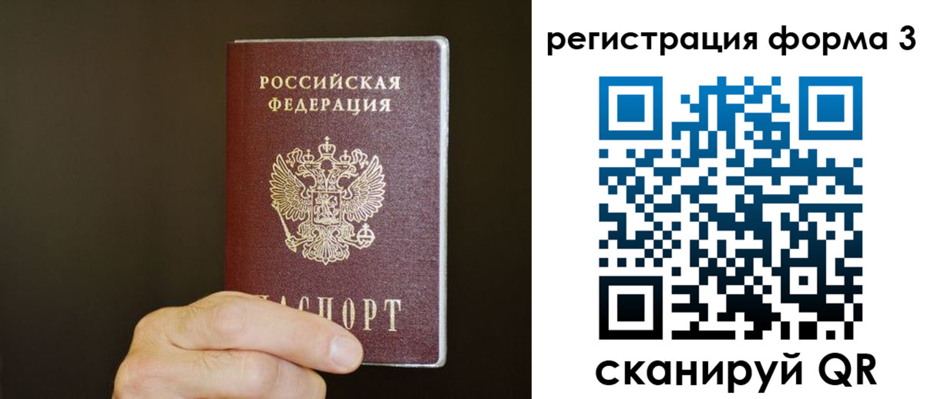 где прописаться в Печорах